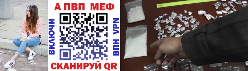 дарнет шоп  Сретенск  Альфа ПВП мука 