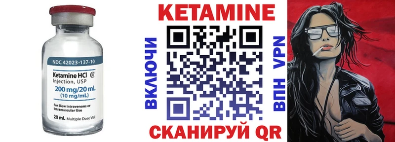 Кетамин ketamine  Сретенск 