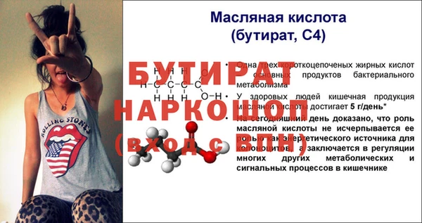стафф Верхнеуральск